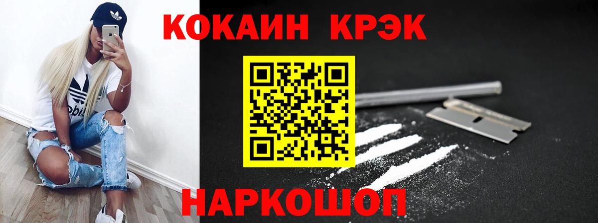 Cocaine Эквадор Муравленко