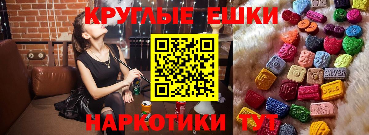 ЭКСТАЗИ  ЭКСТАЗИ Philipp Plein  ЭКСТАЗИ диски  Вход с VPN  наркотики  Муравленко 