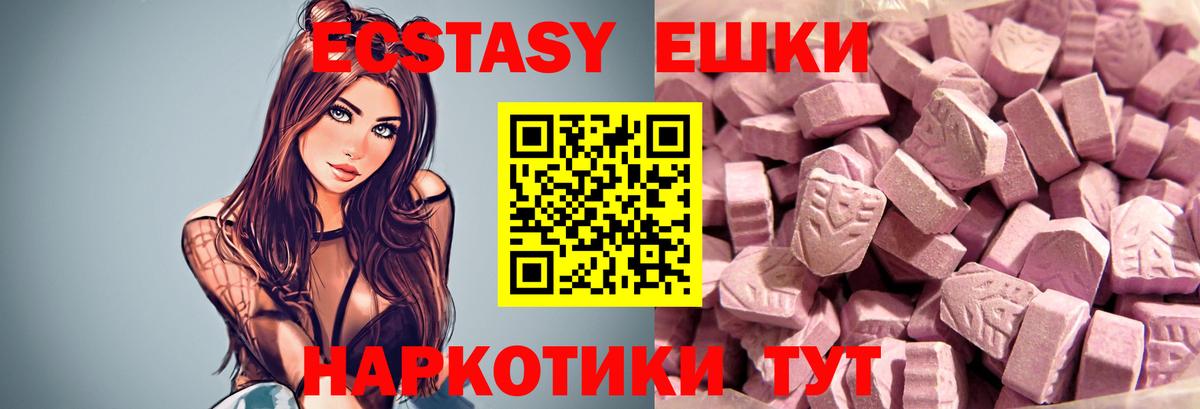 ЭКСТАЗИ 280 MDMA Муравленко