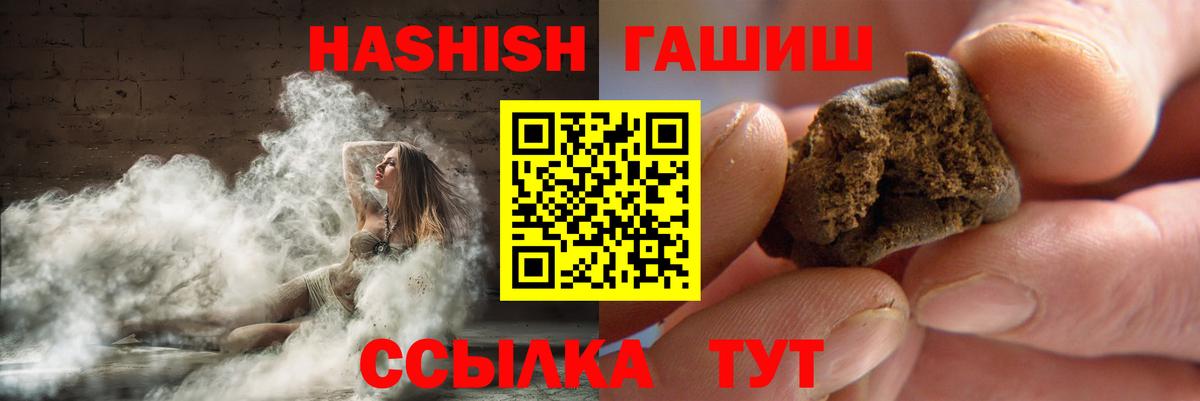 Гашиш VHQ Муравленко