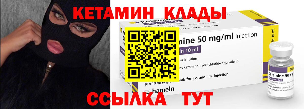 Кетамин VHQ  Вход с VPN  Муравленко  КЕТАМИН VHQ 
