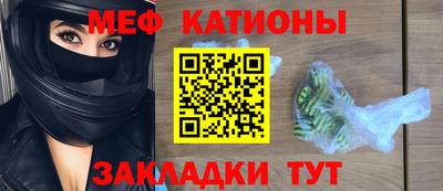 мяу мяу мука Донской