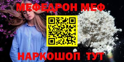 мяу мяу мука Донской