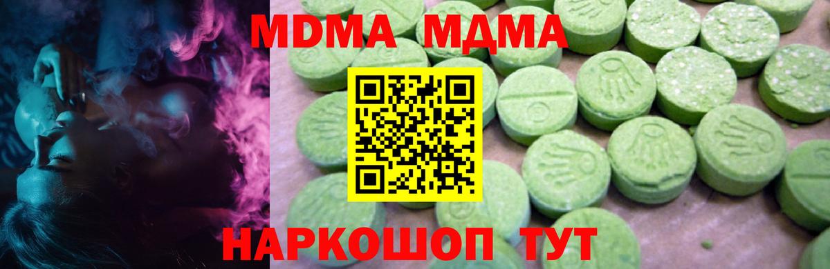 MDMA Molly Муравленко