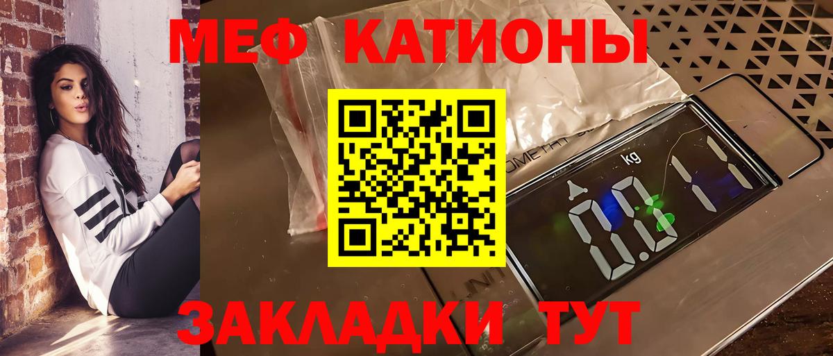 Мефедрон  МЯУ-МЯУ  Вход с VPN  Меф VHQ  Муравленко 