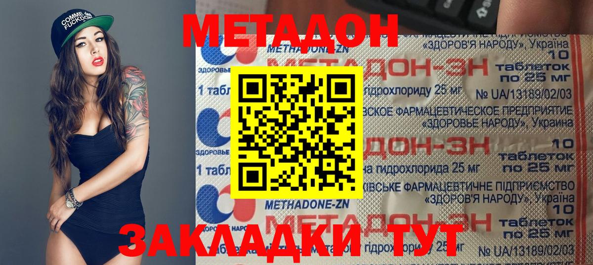 МЕТАДОН кристалл  блэк спрут ссылки  Муравленко  Вход с VPN  Метадон белоснежный 
