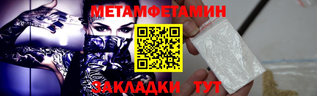 Первитин кристалл  Вход с VPN  Муравленко 