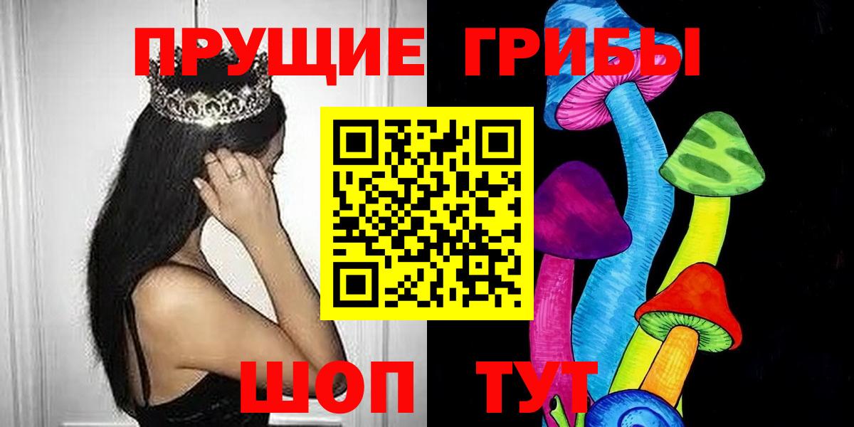 даркнет сайт  Галлюциногенные грибы MAGIC MUSHROOMS  Вход с VPN  Муравленко 